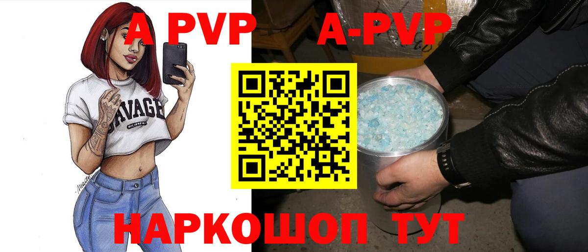 Alpha-PVP СК Казань