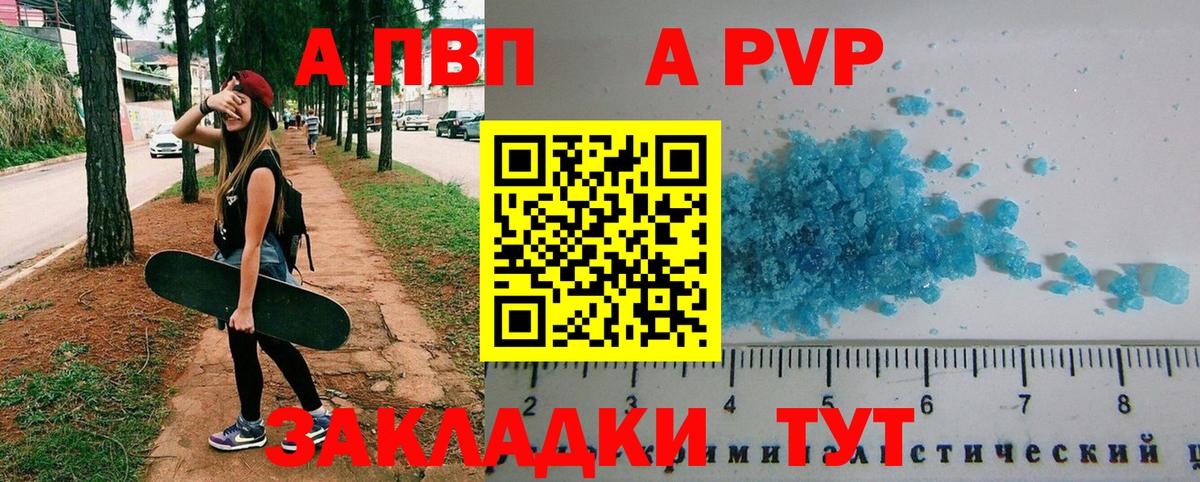 Alfa_PVP мука  Вход с VPN  A-PVP  Казань  A-PVP СК КРИС 
