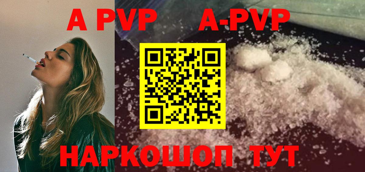 Альфа ПВП VHQ Казань