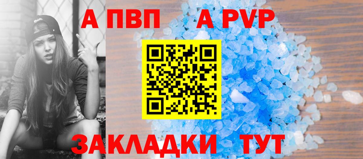 А ПВП мука  Казань  Альфа ПВП VHQ 