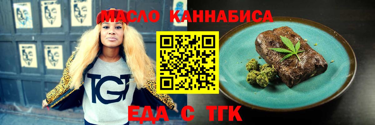 Еда ТГК конопля Казань