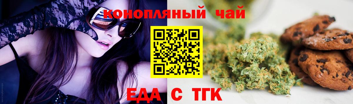 Казань  Cannafood конопля  Вход с VPN 