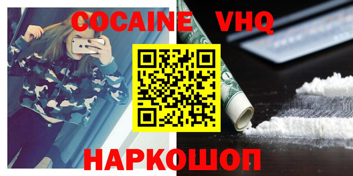 Казань  Cocaine  Вход с VPN  Cocaine Перу 