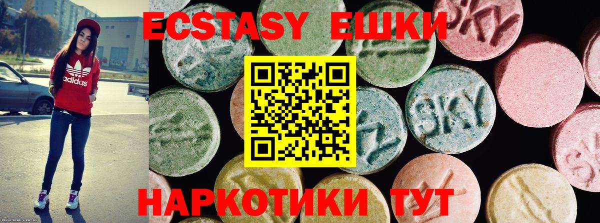 Ecstasy mix  Экстази 280мг  Вход с VPN  Казань 