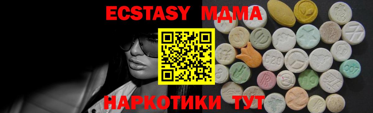 Экстази 250 мг Казань