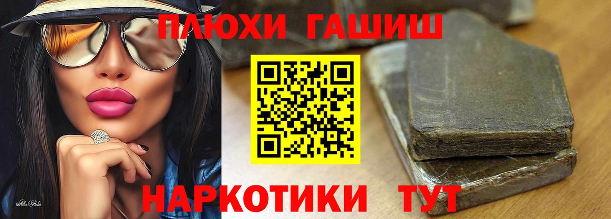 ГАШ  ГАШ индика сатива  ГАШ гашик  Вход с VPN  Казань 