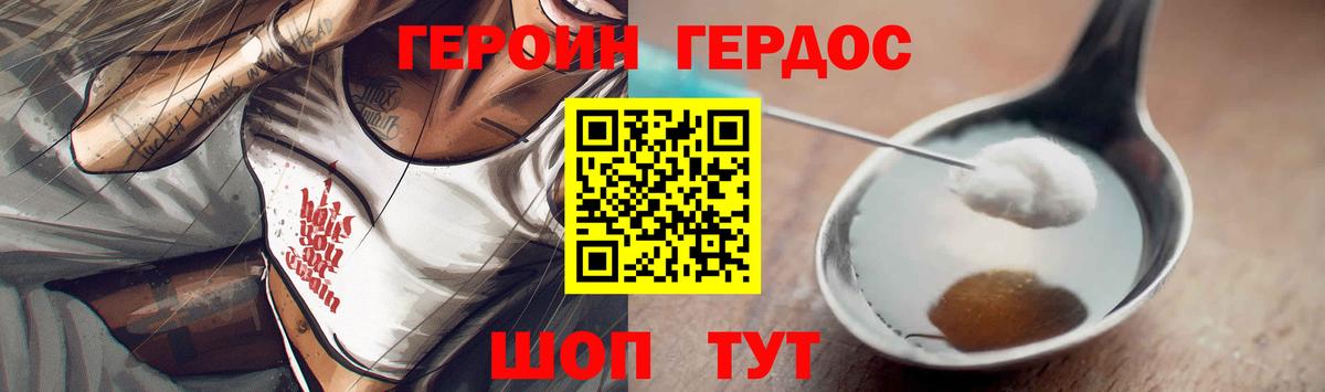 Героин хмурый  Вход с VPN  Казань 