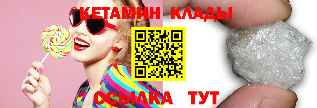 Кетамин ketamine Казань