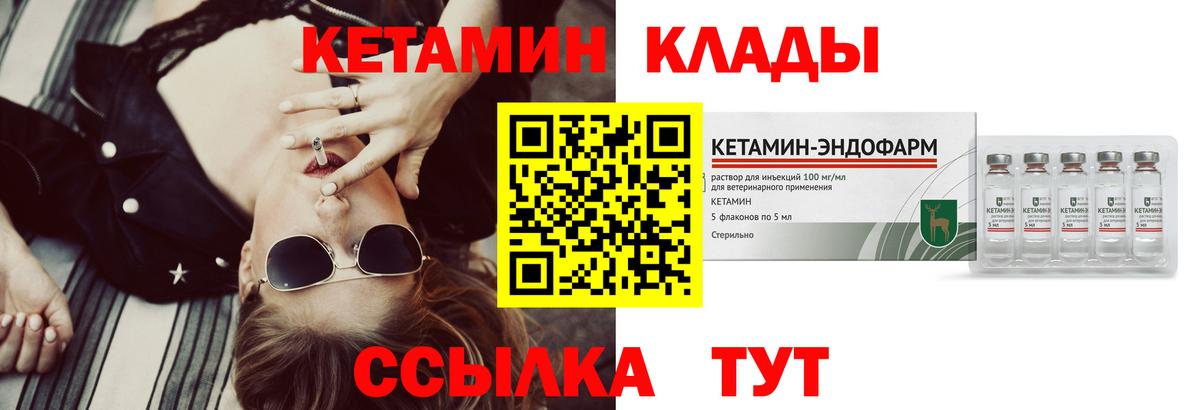 hydra зеркало  Кетамин VHQ  Вход с VPN  Кетамин VHQ  Казань 