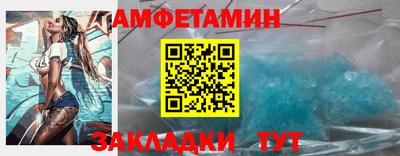 метамфетамин Апшеронск