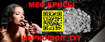 метамфетамин Краснознаменск
