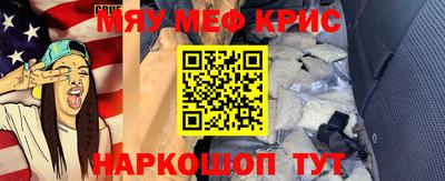 метамфетамин Апшеронск