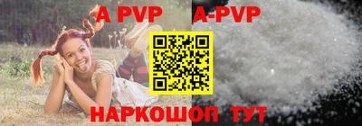 a pvp Краснодар