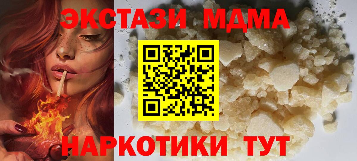 Казань  MDMA Molly  Вход с VPN 