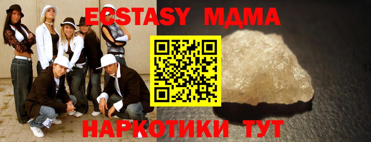 MDMA молли Казань
