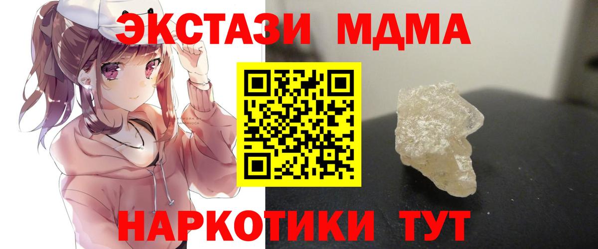 МДМА crystal Казань