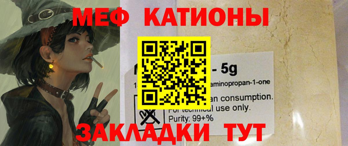 Меф VHQ  МЕФ  Мефедрон  МЕФ мяу мяу  Казань  Вход с VPN 