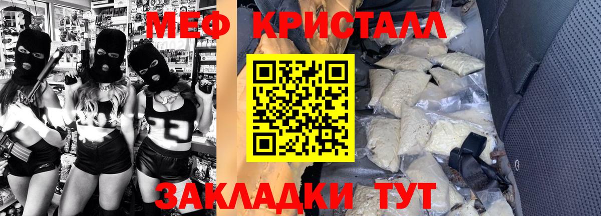 МЯУ-МЯУ  Казань  Мефедрон 4 MMC 