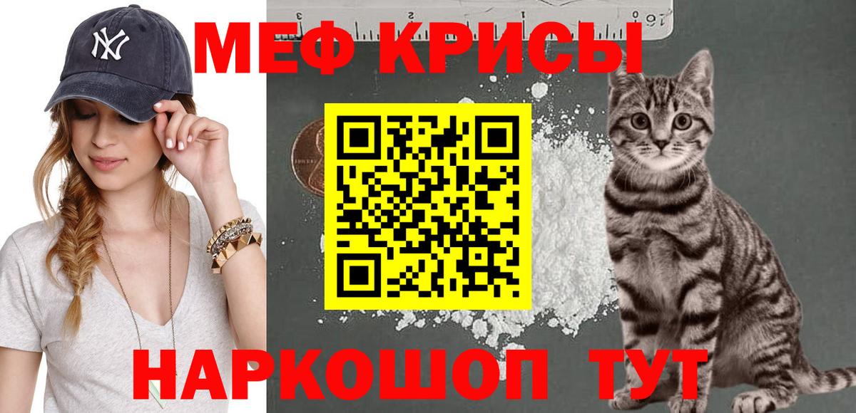 Мефедрон мука Казань