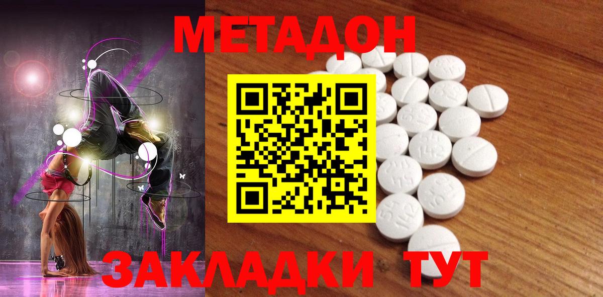 МЕТАДОН VHQ Казань
