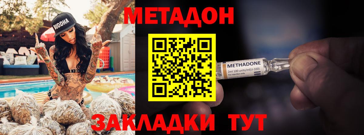 МЕТАДОН белоснежный  Вход с VPN  сайты даркнета состав  Казань 