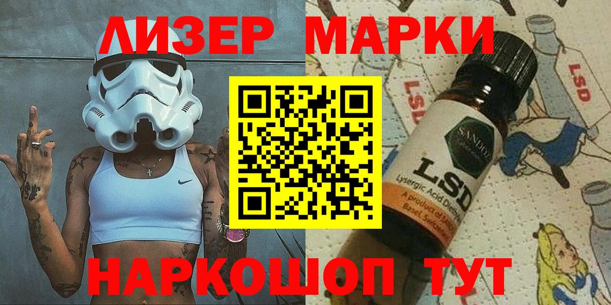 Казань  Наркотические марки 1,8мг  Вход с VPN  Наркотические марки 1,8мг 