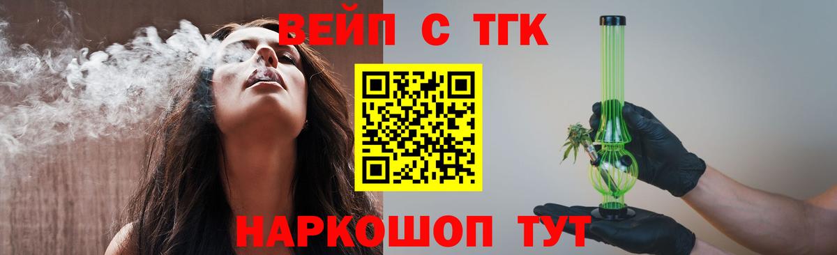 ТГК гашишное масло  Казань  ТГК вейп с тгк 